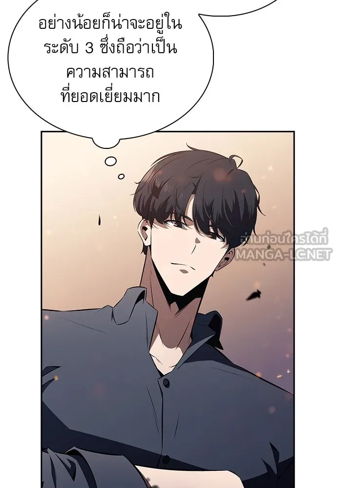 ครัวผู้กล้าท้าให้ชิม ตอนที่ 5 รูปที่ 96