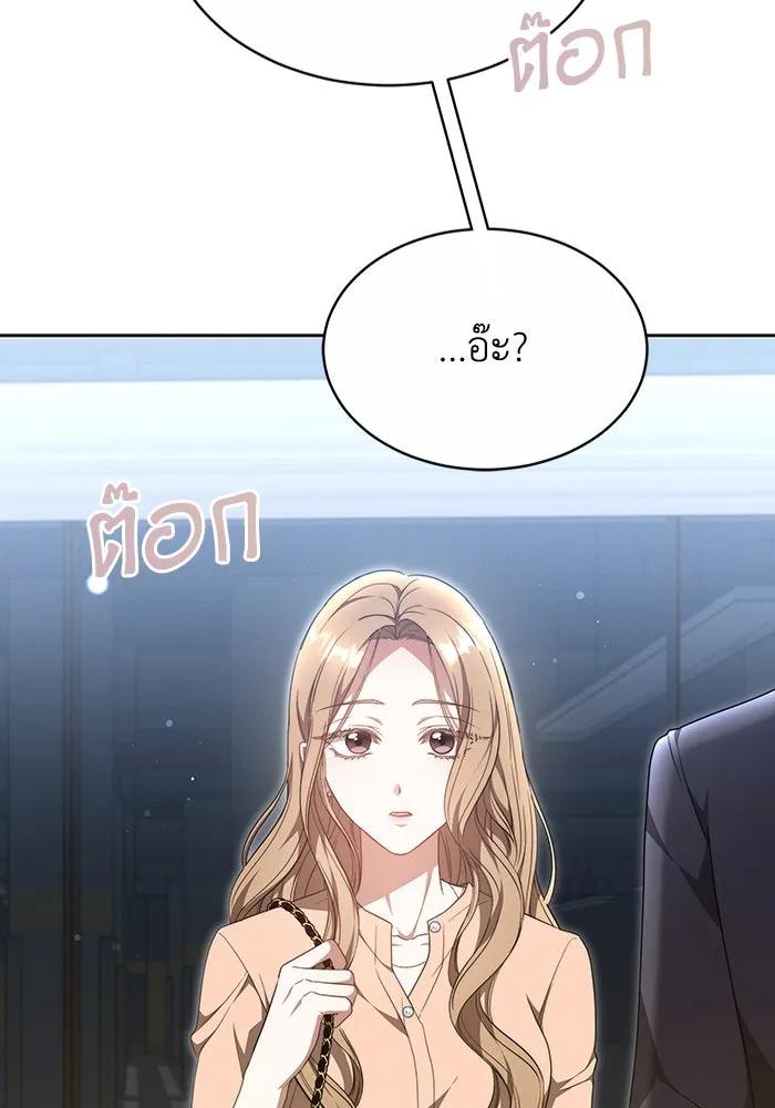 ละลายรักให้ล้นใจ ตอนที่ 32 รูปที่ 53