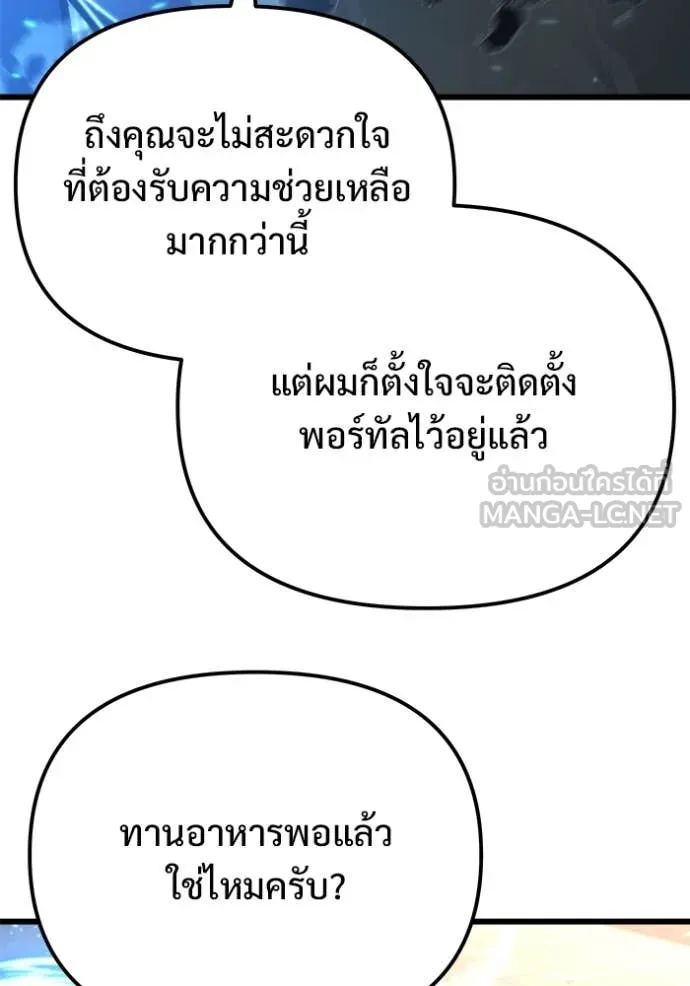 โกดังลับหลังโลกแตก ตอนที่ 52 รูปที่ 29