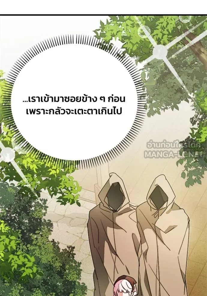 รักนะคะ ป๊ะป๋า ตอนที่ 24 รูปที่ 28