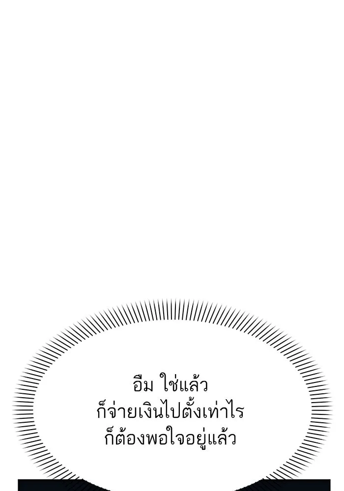 โชคชะตานำพารัก ตอนที่ 3 อาย รูปที่ 124