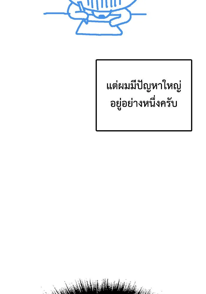 ช่วยเปลี่ยนฉันที ตอนที่ รีวิวของนักเขียน-ลีจีโฮ รูปที่ 46