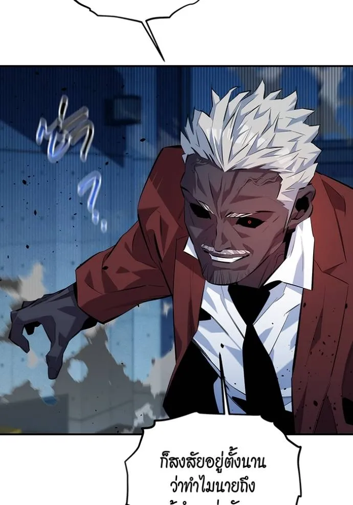 แยกร่างล่าอัตโนมัติ ตอนที่ 110 รูปที่ 7