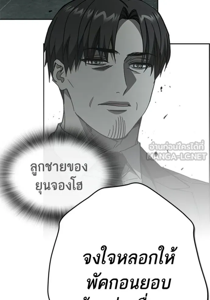 Study Group ตอนที่ 299 รูปที่ 77