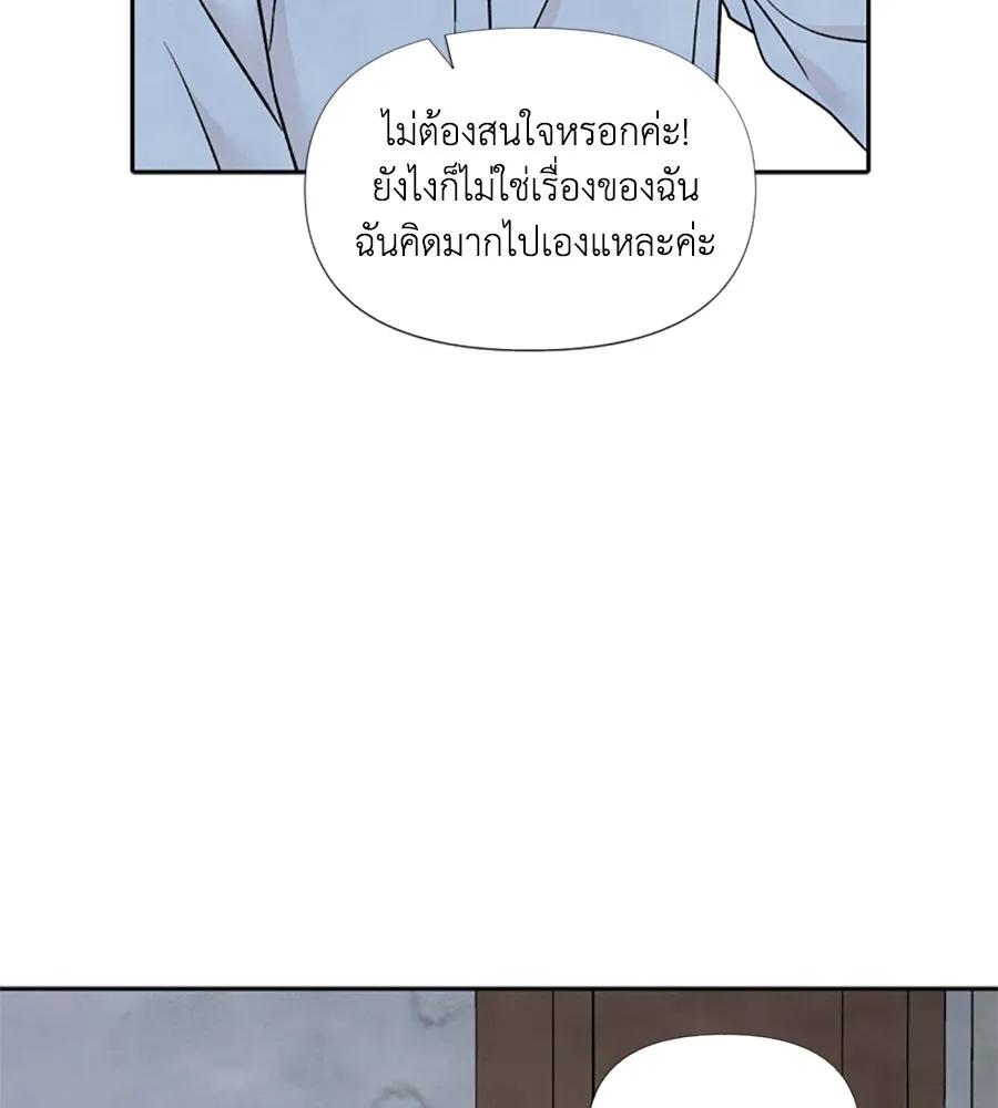เหตุผลของคนไม่อยากอยู่ ตอนที่ 39 รูปที่ 64