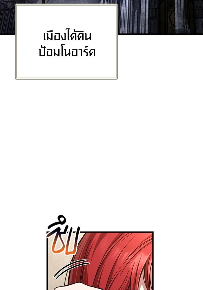 เอาชีวิตรอดในเกมฉบับคนเถื่อน ตอนที่ 117 ผู้หญิงคนนั้น รูปที่ 77