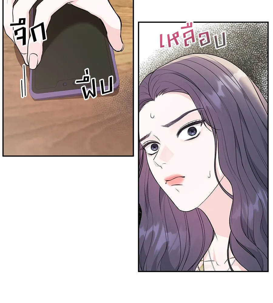 คิมหันต์นิรันดร ตอนที่ 5 รูปที่ 86