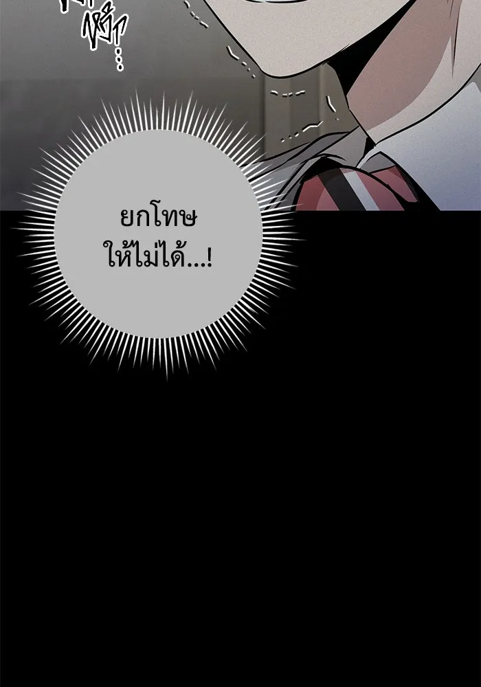 ราชินีนักบู๊ ตอนที่ 37 รูปที่ 28