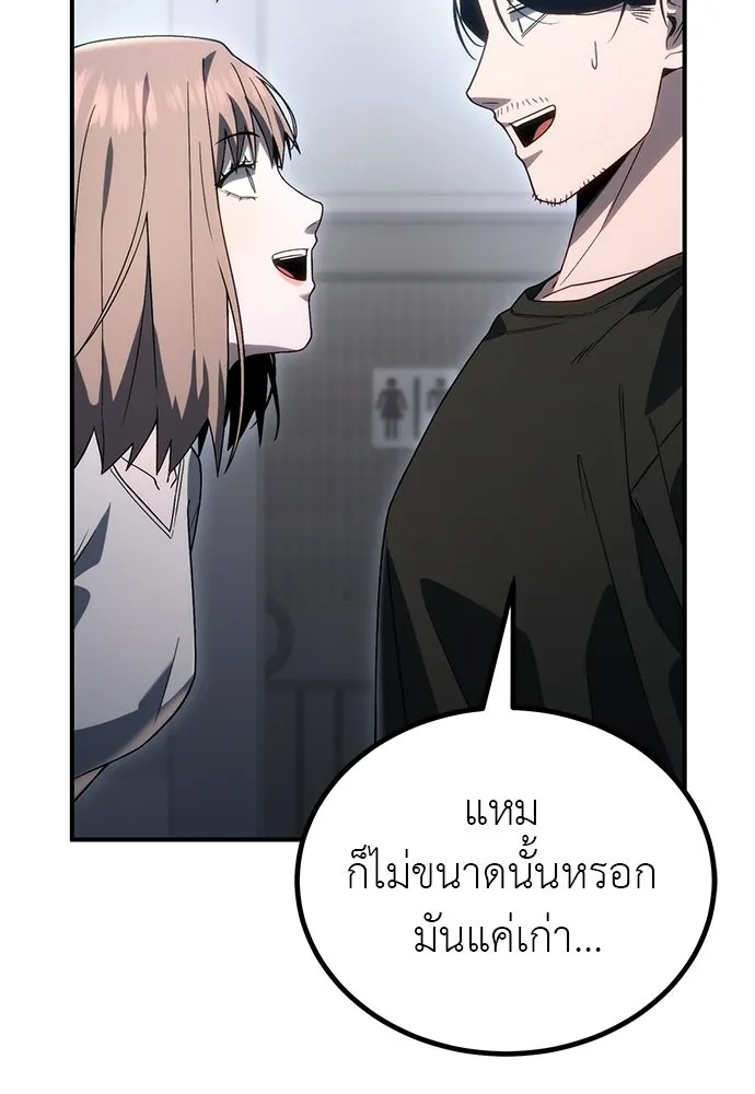 ผู้เชี่ยวชาญวันสิ้นโลก ตอนที่ 2 รูปที่ 103