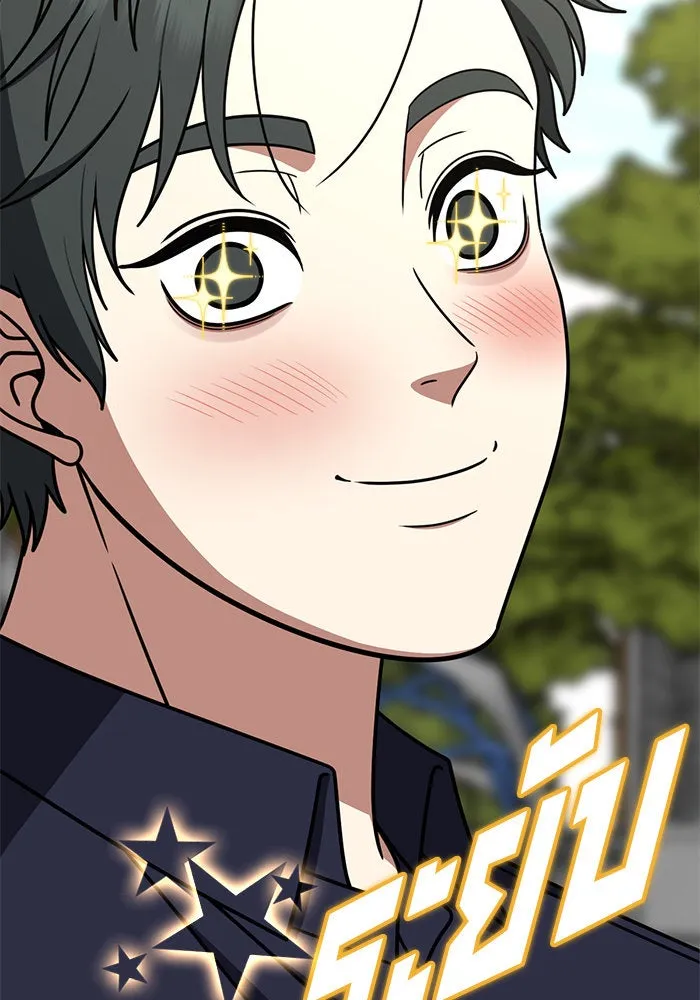 ช่วยเปลี่ยนฉันที ตอนที่ 278. ซีซัน 2 รูปที่ 166