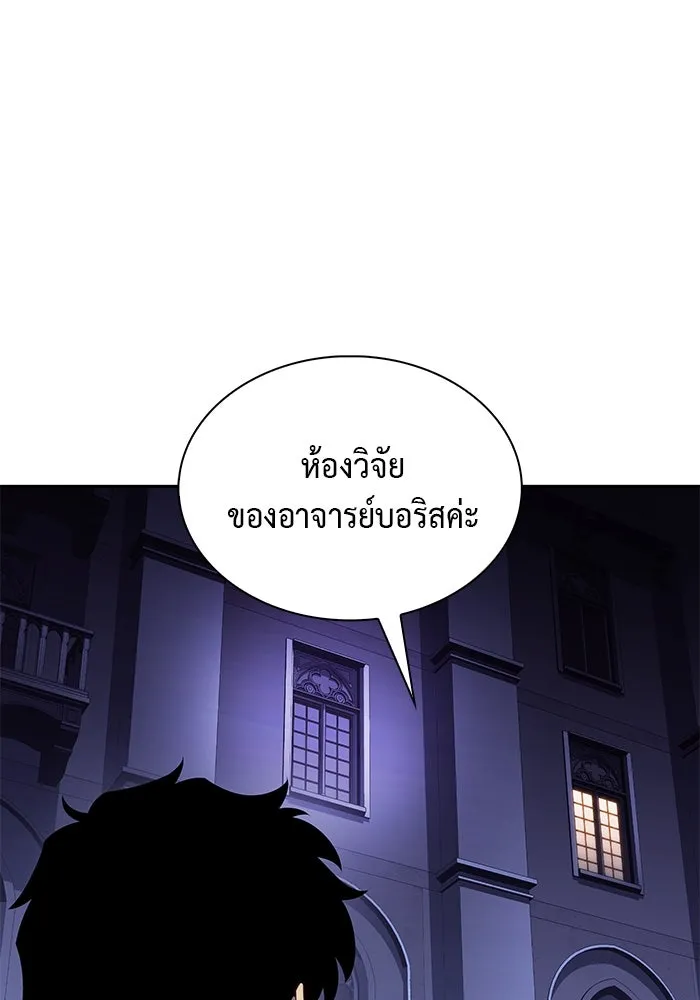 ลูกชายคนเล็กของดยุกคือมือสังหาร ตอนที่ 54 รูปที่ 46