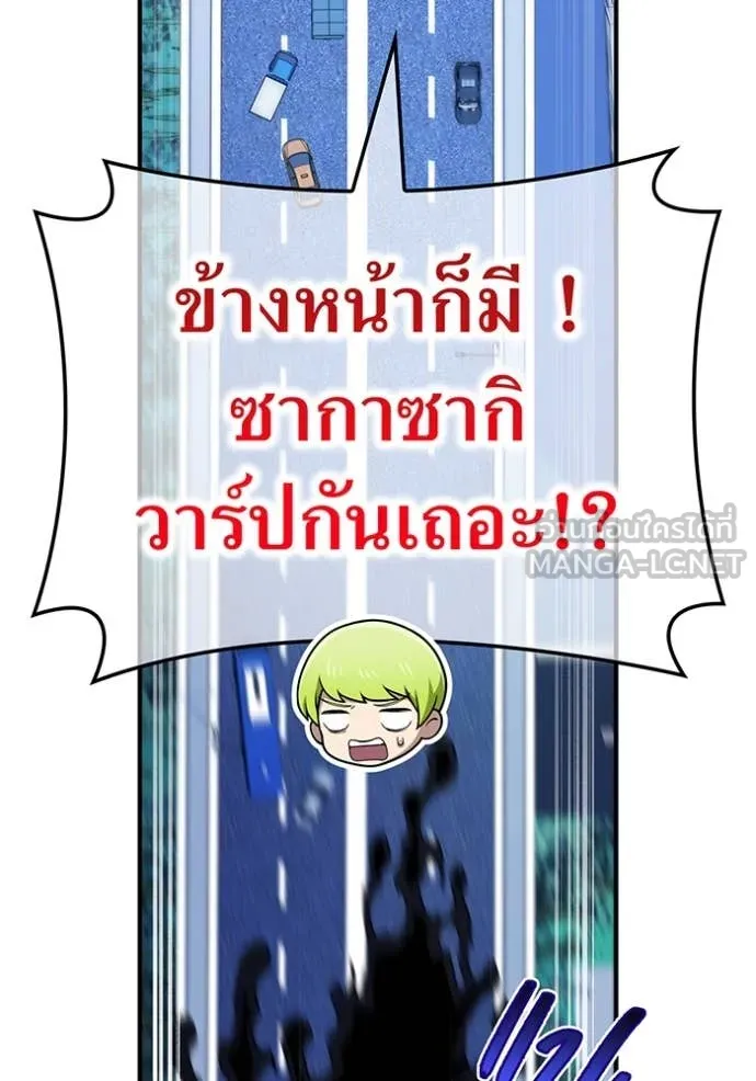 ฮันเตอร์สกิลโกง ตอนที่ 65 รูปที่ 28