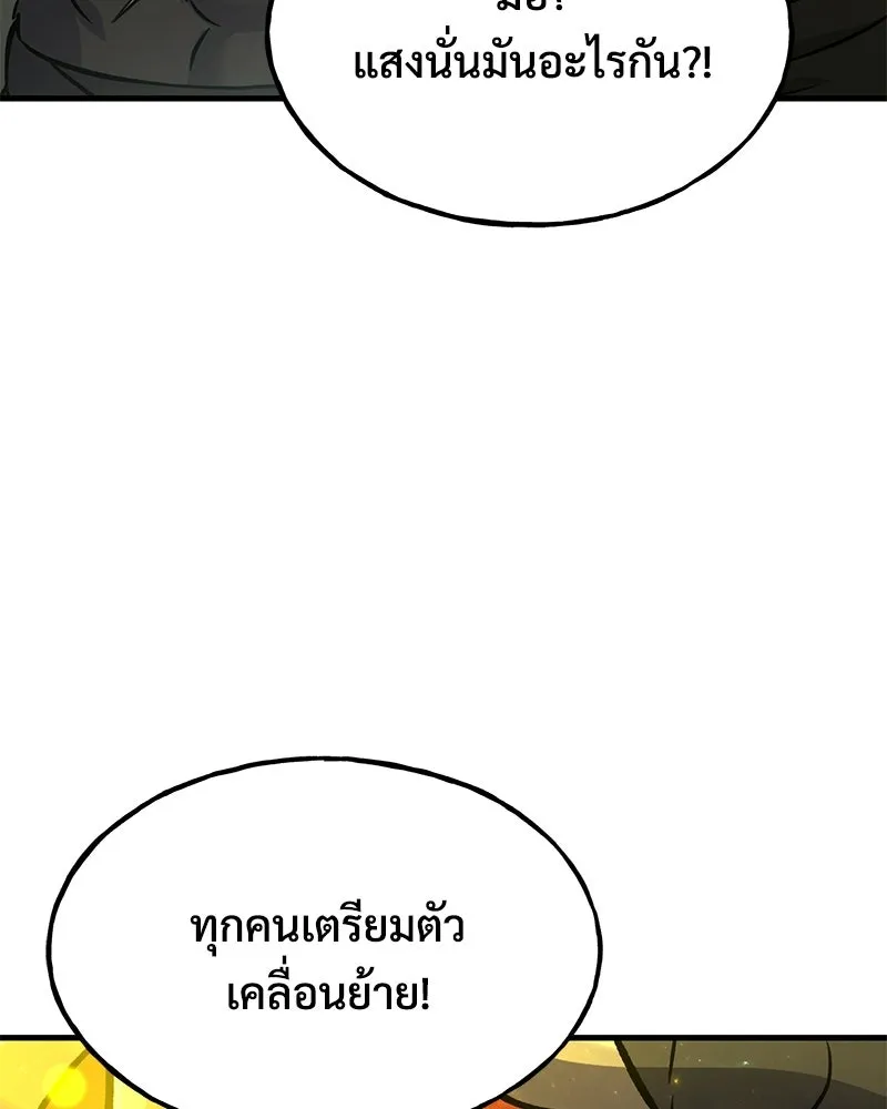 ปลูกผักพิชิตหอคอย ตอนที่ 107 รูปที่ 113