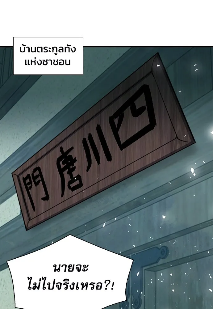 ดรูอิดแห่งสถานีโซล ตอนที่ 157 รูปที่ 50