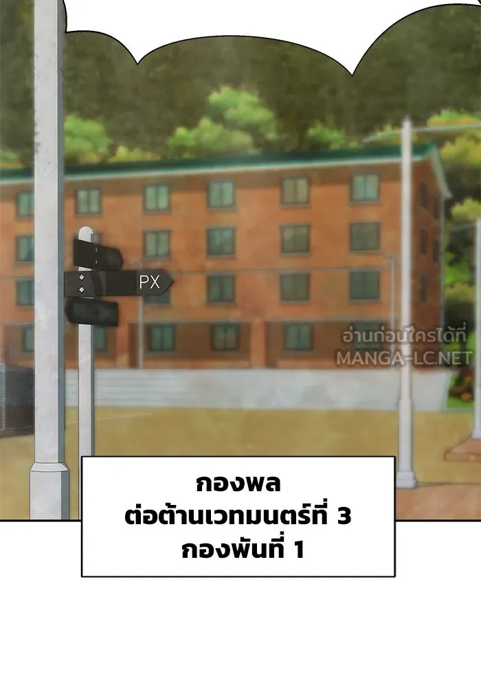 เพลเยอร์นักกินเหล็ก ตอนที่ 35 รูปที่ 45