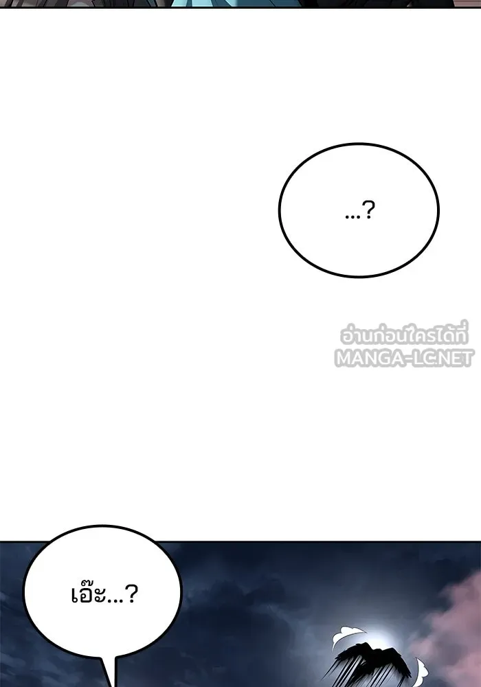 ครัวจอมเวท ตอนที่ 101 รูปที่ 135