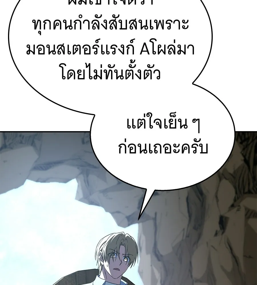 ถึกทนแทงก์แรงก์ C ตอนที่ 32 รูปที่ 107