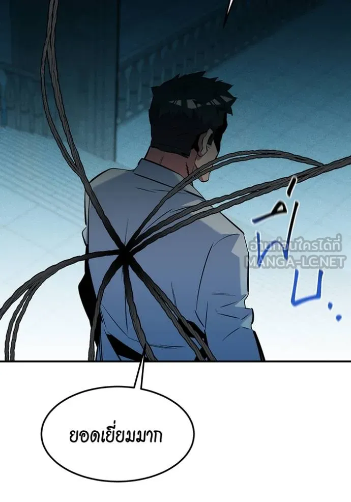 แยกร่างล่าอัตโนมัติ ตอนที่ 135 รูปที่ 135