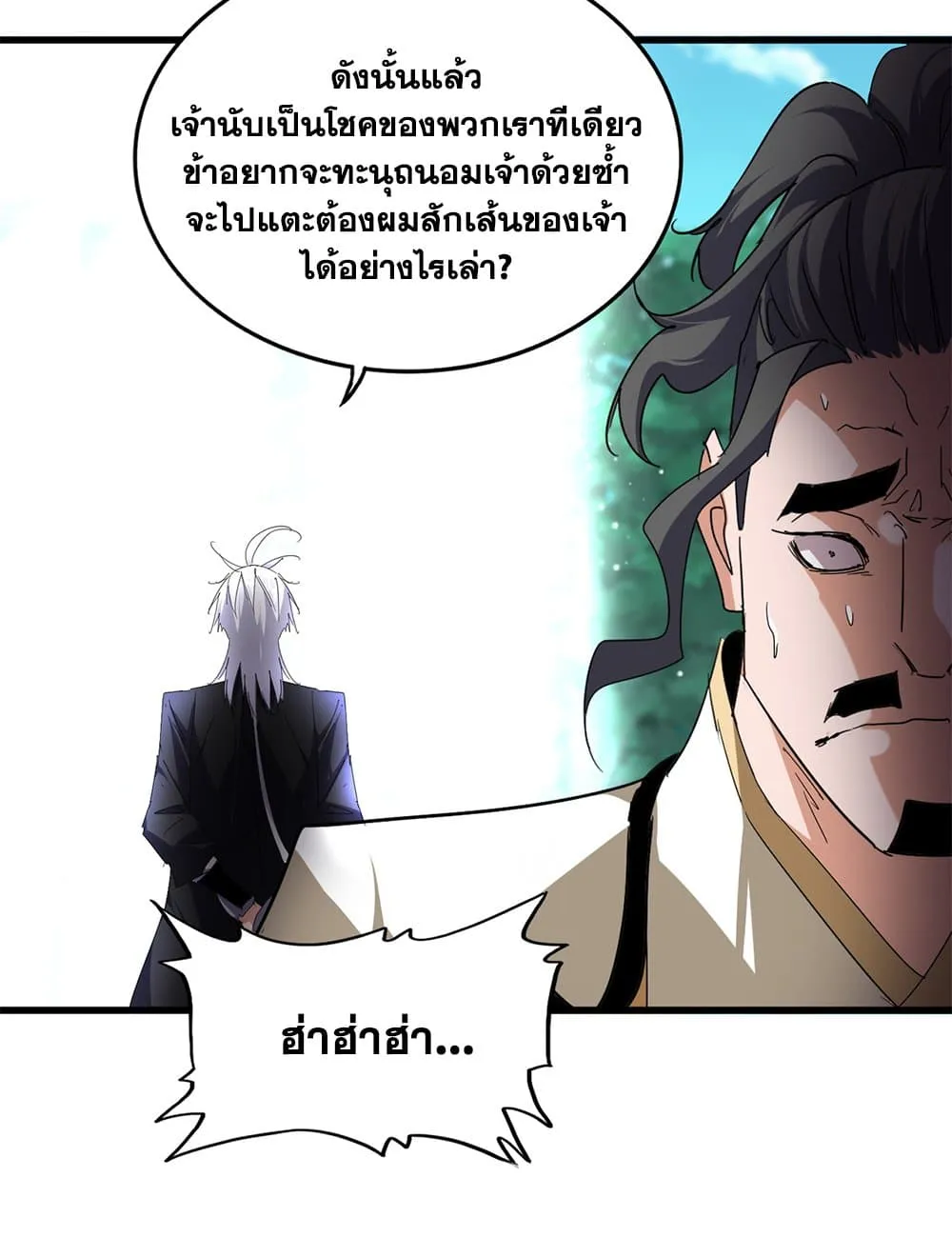 Magic Emperor ราชาจอมเวทย_ ตอนที่ ตอนที่ 718 รูปที่ 45