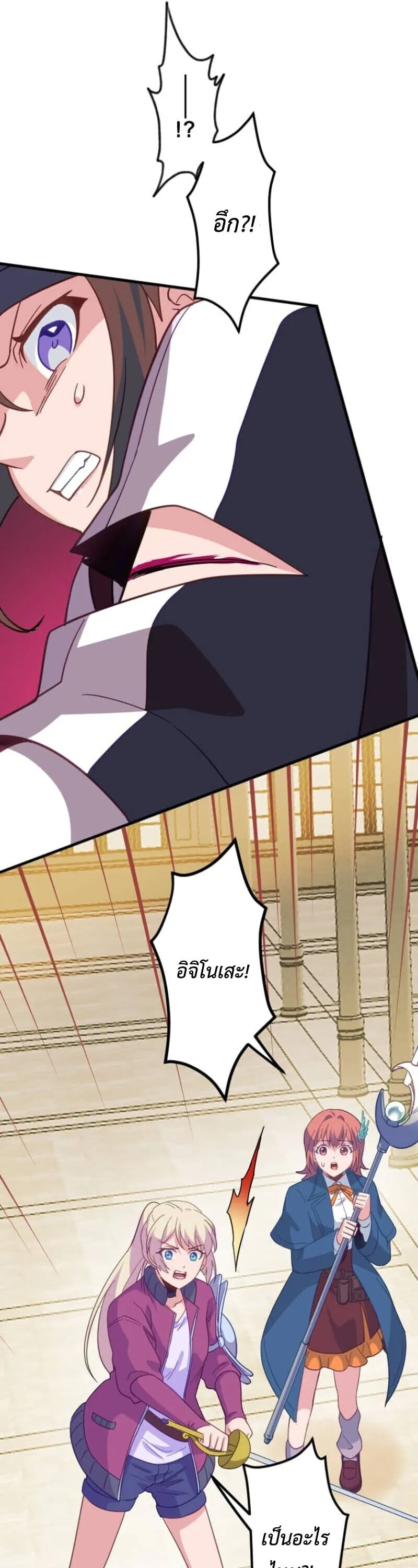 The Akashic Record Which Only I Can Read บ_นท_กจ_กรวาลท_ม_แค_ฉ_นมองเห_น ตอนที่ ตอนที่ 45 รูปที่ 44