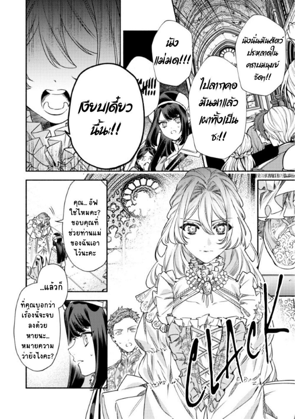 Manga-lc-com อ่านมังงะ อ่านการ์ตูน ออนไลน์ ฟรี Akuyaku Reijou no Oyome-sama ตอนที่ 1 2 3 4 5 6 7 8 9 10 11 12 13 14 ฟรี ไม่มีโฆษณา Manga-lc - อ่าน มังงะ อ่าน การ์ตูน ออนไลน์ อ่านมังงะ ฟรี