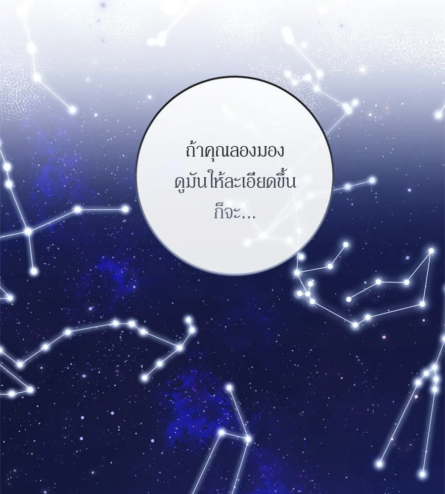 เบื้องหลังรอยยิ้มของเจ้าหญิง ตอนที่ 37 รูปที่ 124