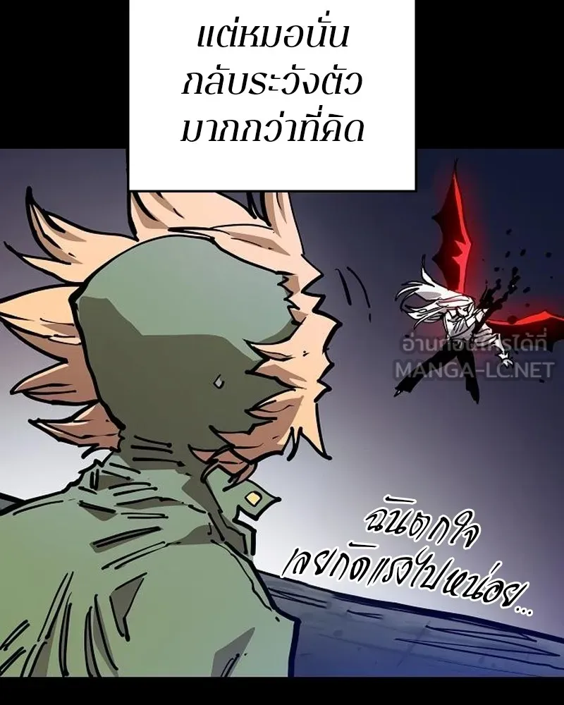 Player ตอนที่ 188 รูปที่ 120