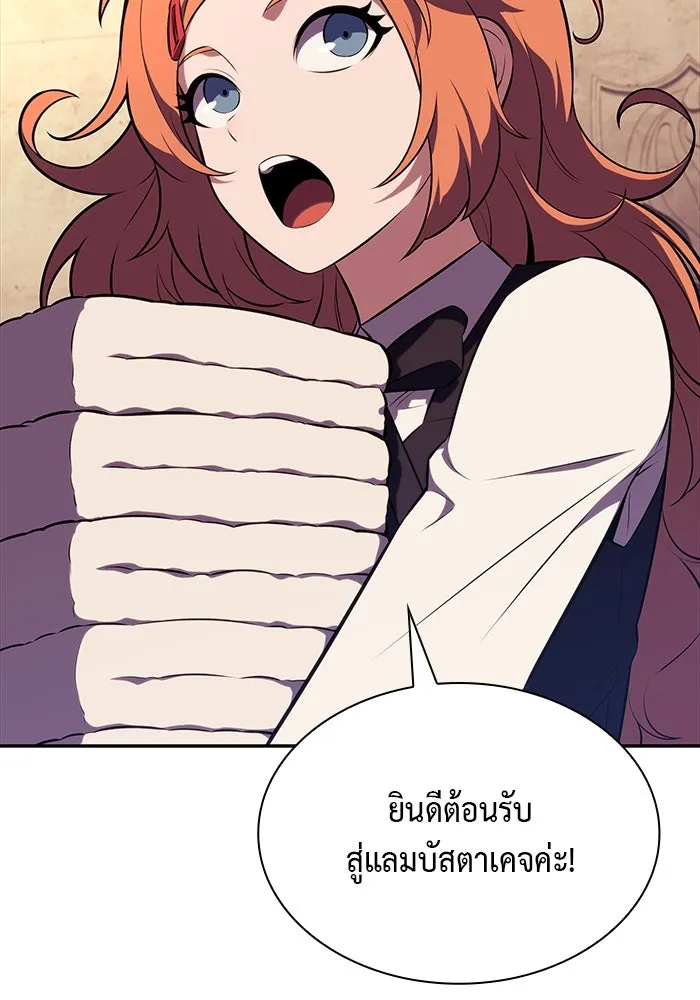 ลูกชายคนเล็กของดยุกคือมือสังหาร ตอนที่ 48 รูปที่ 88