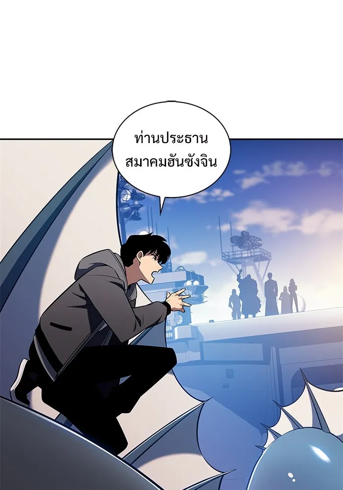 ผู้เล่นหน้าใหม่เลเวลแมกซ์ ตอนที่ 203 มาสเตอร์ฝึกสัตว์ (1) รูปที่ 91