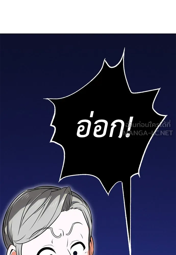 ไอ้เพลเยอร์นั่น ฉันฆ่ามันเอง ตอนที่ 5 รูปที่ 66