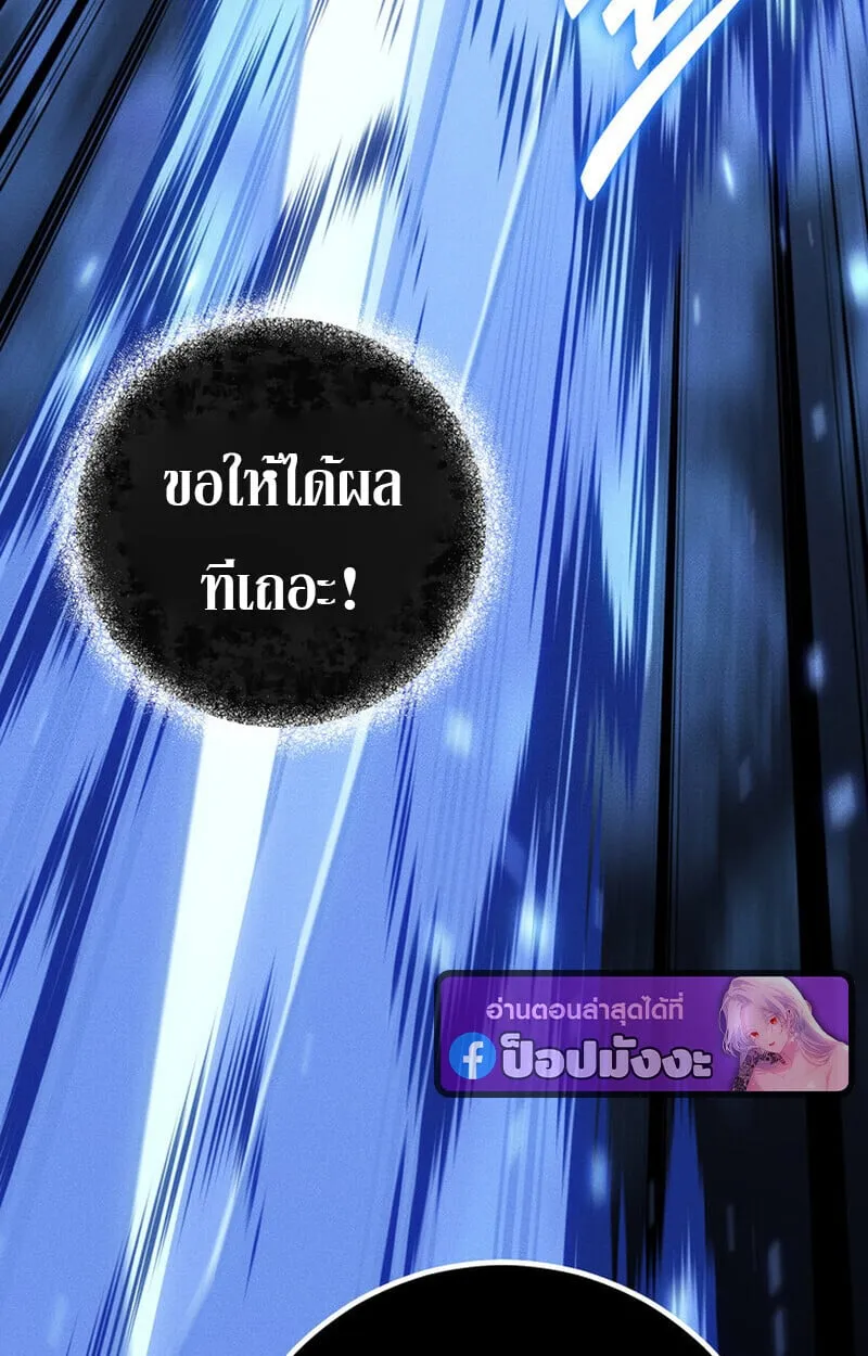 Regressing as the Reincarnated Bastard of the Sword Clan ตอนที่ ตอนที่ 73 รูปที่ 36