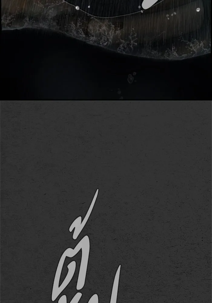 ตกศพสยอง ตอนที่ 9 รูปที่ 37