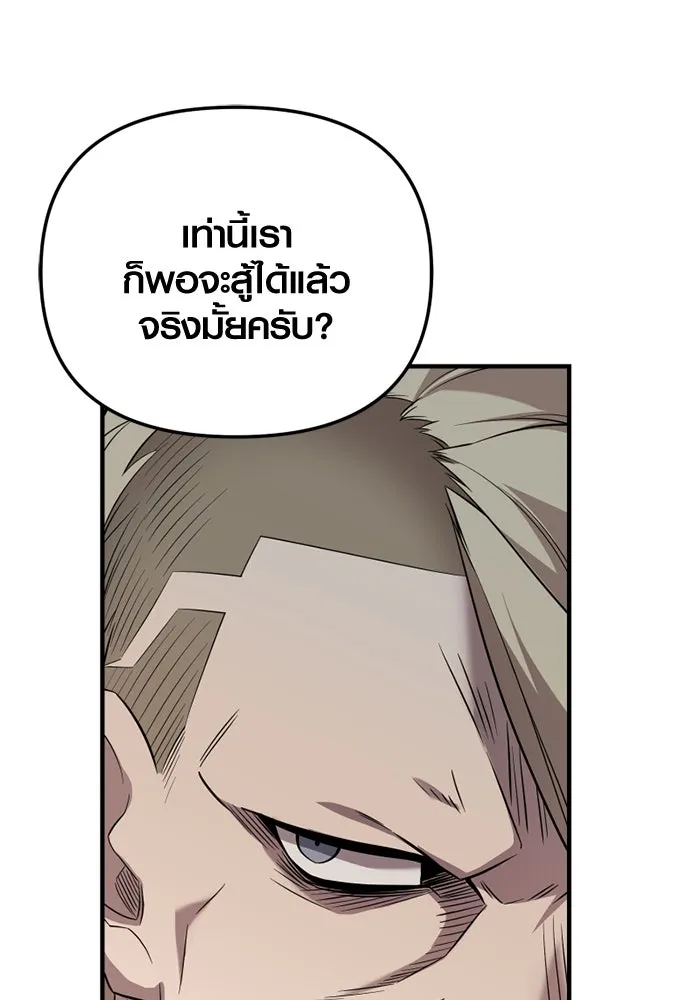 พลิกชะตาคว้าไอเทมระดับเทพ ตอนที่ 51 ฟาฟเนียร์ (2) รูปที่ 151