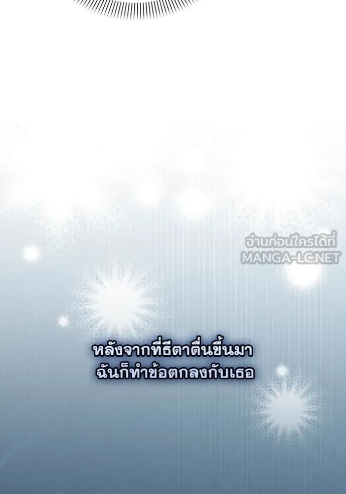 ชีวิตใหม่ในตระกูล ตอนที่ 74 รูปที่ 9