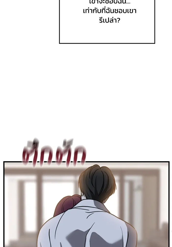 ชีวิตรักฉบับเดจาวู ตอนที่ 61 รูปที่ 62