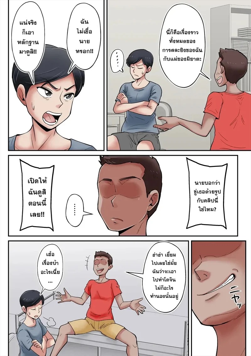 Doujin-Lc- อ่าน โดจิน มังฮวา เกาหลี ญี่ปุ่น จีน แปลไทย เปิดซิงกับแม่เพื่อนโคตรเอ็กซ์  [Nobishiro] Ore mo Miyata no Okaa-san Suki datta no ni! ตอนที่ 1 ฟรี ไม่มีโฆษณา อ่าน โดจิน Manhwa เกาหลี ญี่ปุ่น จีน เรามีครบ คัดมาให้เน้นๆ โดจิน 18+ รับประกันความฟินโดย Doujin Lc