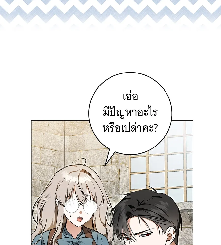 โครงการมีสามีแถมฟรีบ้านในฝัน ตอนที่ 2 รูปที่ 130