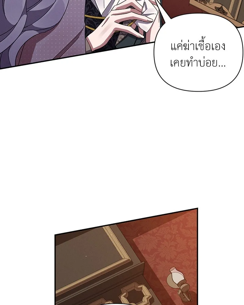 โอ้ ศัตรูที่รัก ตอนที่ 48 รูปที่ 71