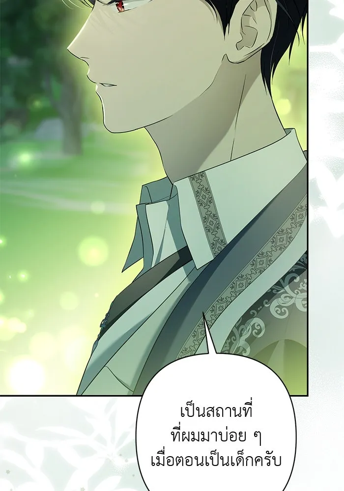 เกมรักด่านสุดท้ายจับนายพระเอก ตอนที่ 20 รูปที่ 34