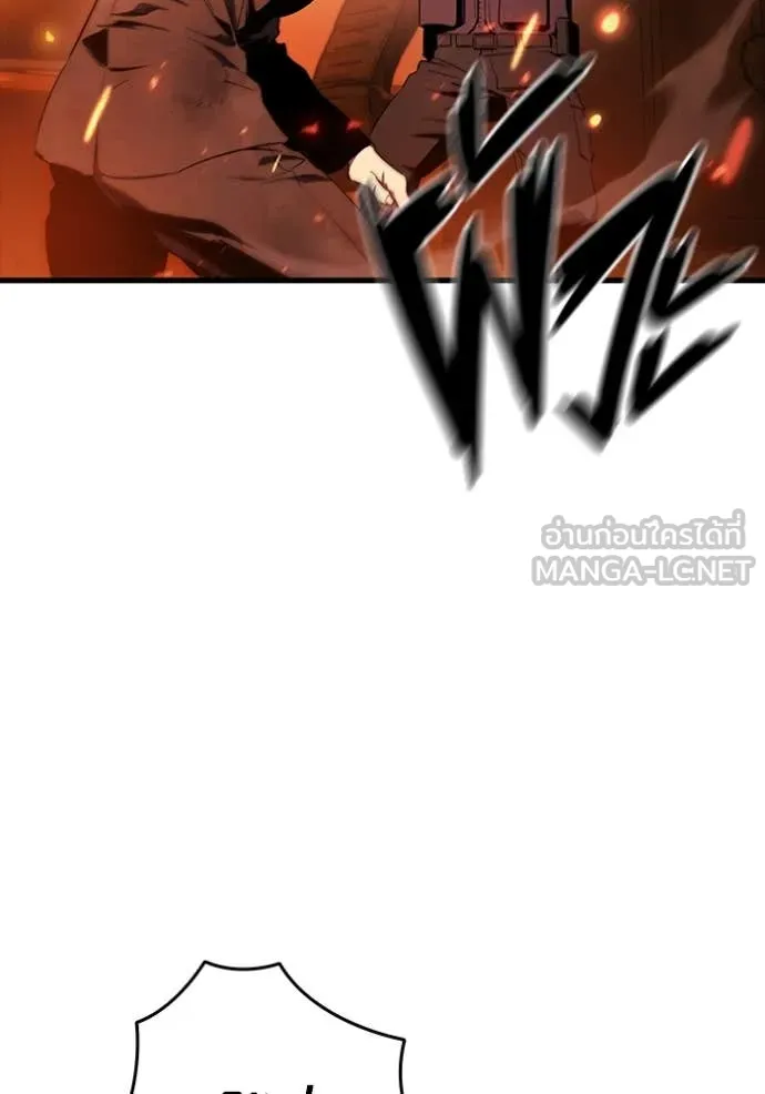 มหาสงครามคนแกร่ง ตอนที่ 46 รูปที่ 12