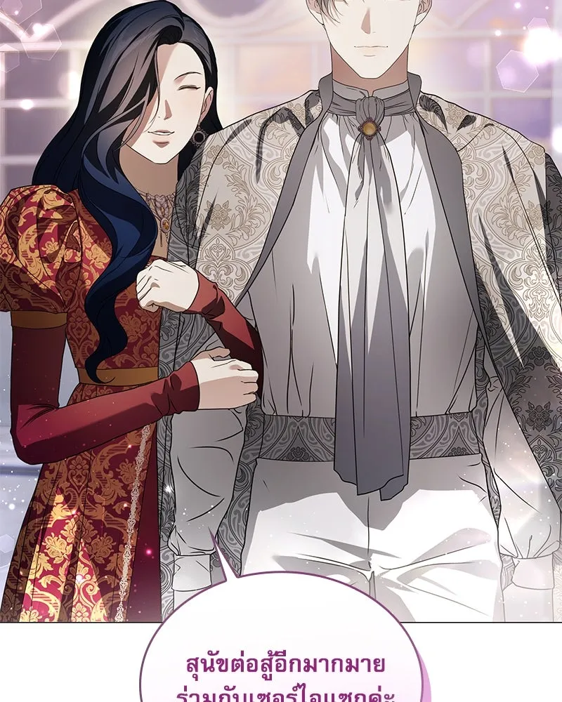 กำราบรักร้ายนายจอมพยศ ตอนที่ 20 รูปที่ 98