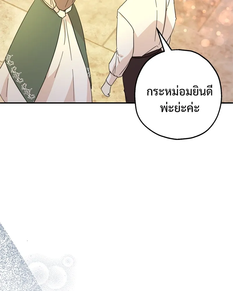 อนาคตพบรัก ตอนที่ 16 รูปที่ 77