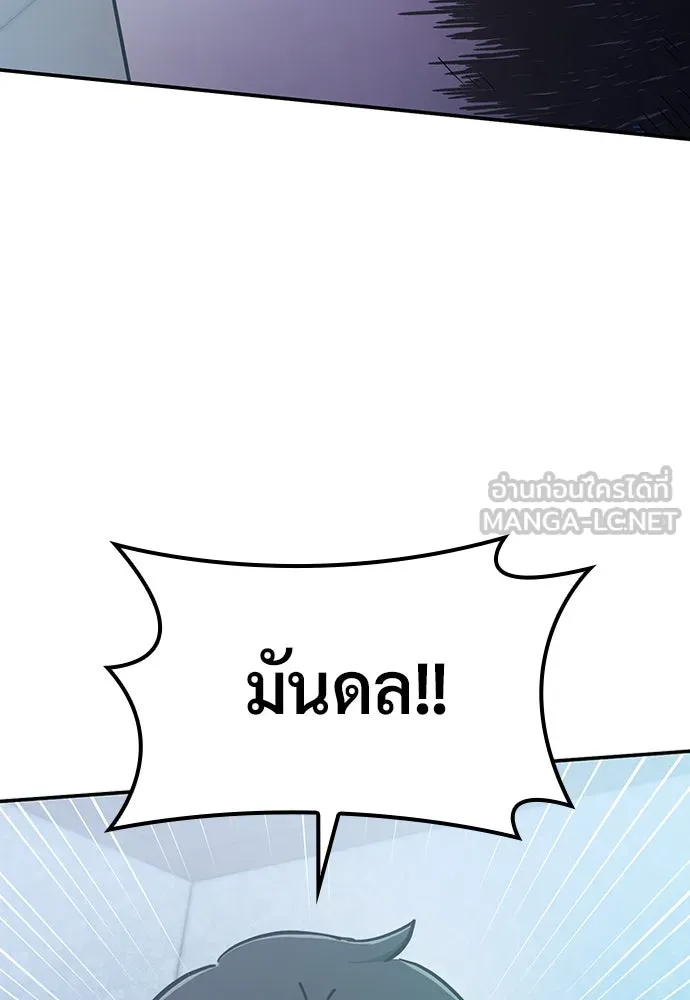 คลินิกสัตว์ต่างโลกของคิมโอจิน ตอนที่ 30 รูปที่ 96