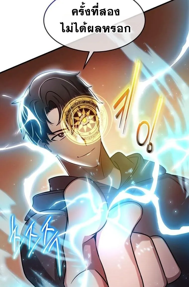 Regressed Genius Creates Mythic Items การกล_บมาของอ_จฉร_ยะผ_สร_างอาว_ธตำนาน ตอนที่ ตอนที่ 44 รูปที่ 48