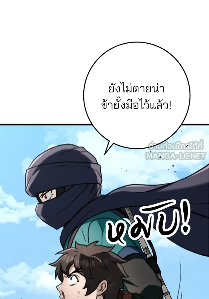 ดาบแห่งจักรพรรดิ ตอนที่ 51 รูปที่ 123