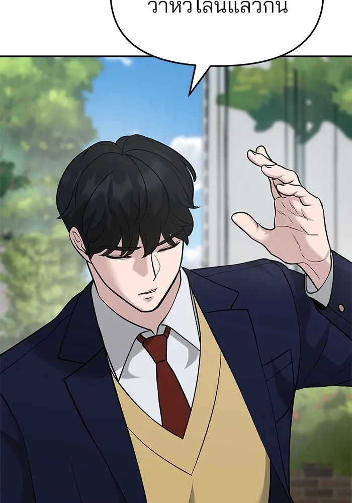 เลวฟาดเลว ตอนที่ 26 รูปที่ 17