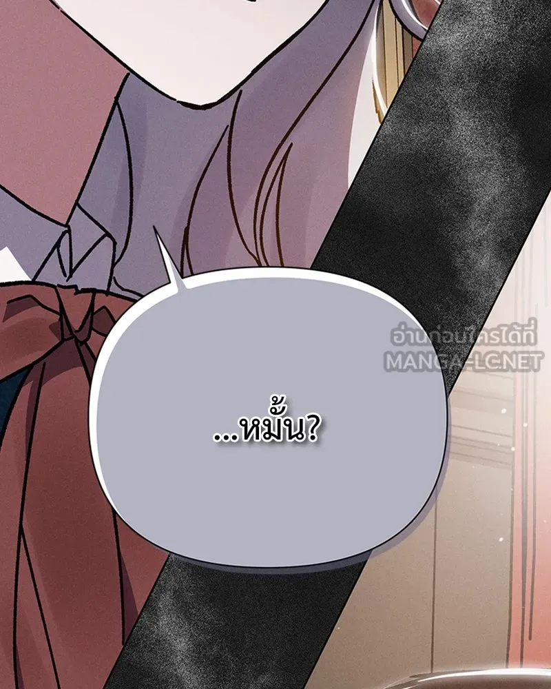 โอ้ ศัตรูที่รัก ตอนที่ 4 รูปที่ 51