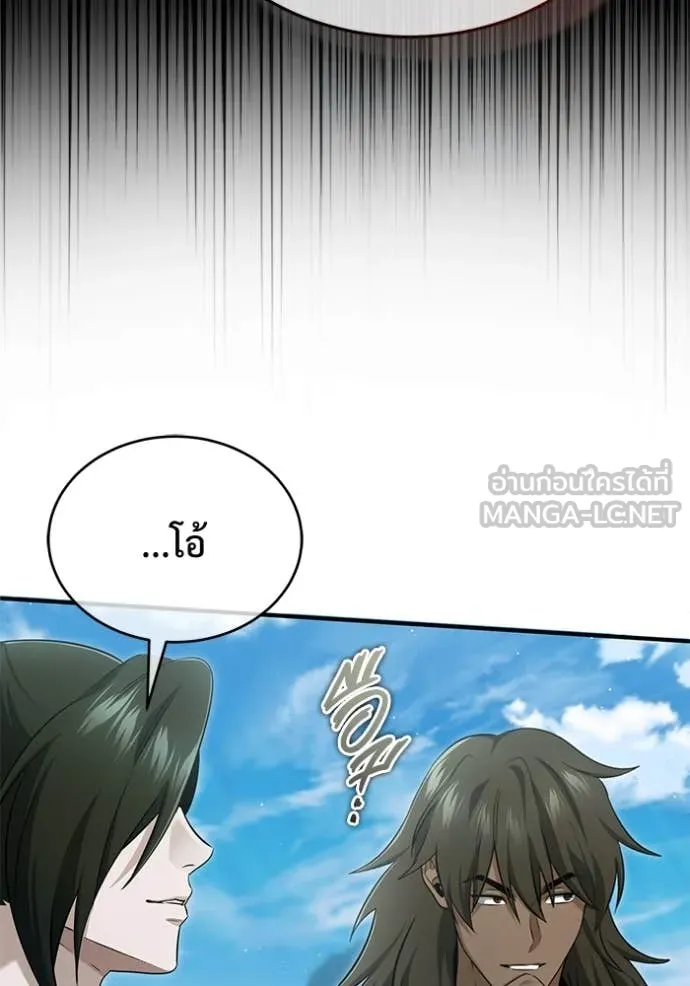 Regressor’s Life Aft ตอนที่ 89 รูปที่ 48