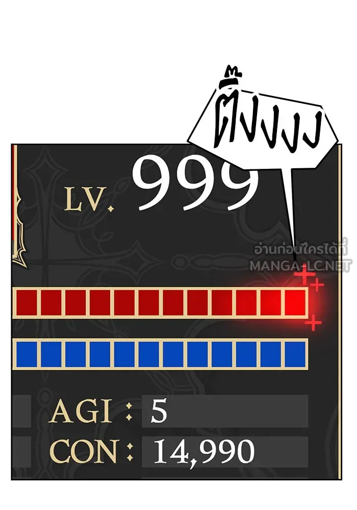 +99 ท่อนไม้พร้อมบวก ตอนที่ 11 รูปที่ 69