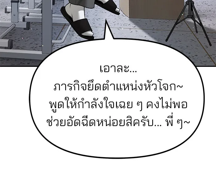 เลวฟาดเลว ตอนที่ 179 รูปที่ 73